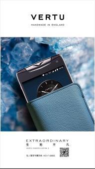 VERTU（纬图）新机Co<em></em>nstellation X京东开启5位数盲约！