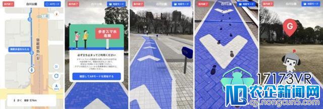 不怕迷路了 雅虎地图创新导入AR机能体贴路痴一族
