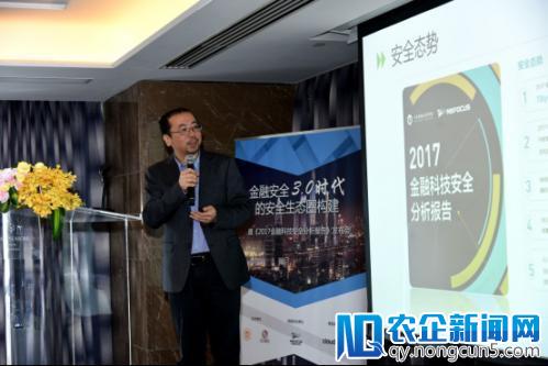 平安科技和绿盟科技联合发布《2017金融科技安全分析报告》