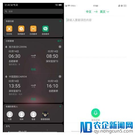 OPPO ColorOS 5.0　海外首发获好评：智美双全，惊艳亮相！