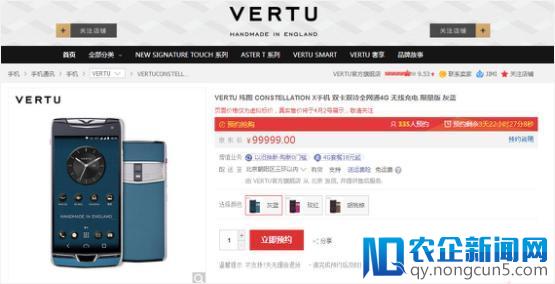 VERTU（纬图）新机Co<em></em>nstellation X京东开启5位数盲约！