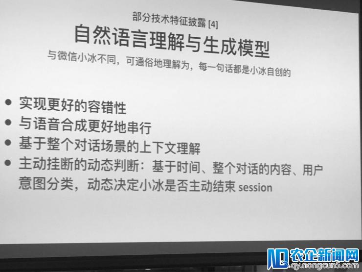 微软发大招：要做智商和情商兼具的语音助手