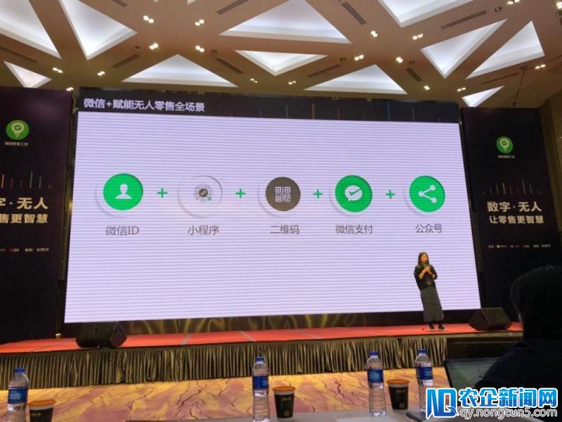 微信发布首份《移动支付时代的无人零售报告》