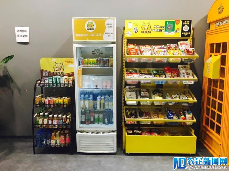 微信发布首份《移动支付时代的无人零售报告》