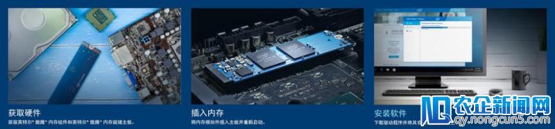 Intel Optane 傲腾内存评测：大容量硬盘玩家的鸡脆骨