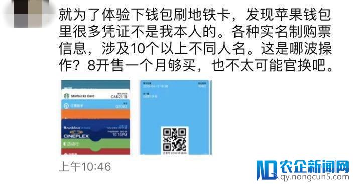 苹果钱包出现陌生人凭证？客服：原因不明