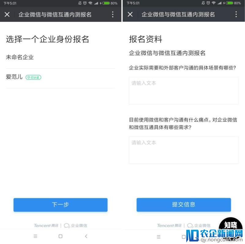 微信放大招！再也不用担心员工离职流失企业资源了