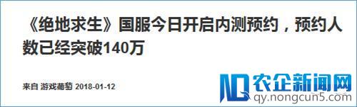 国服不出，如何顺利“吃鸡”？