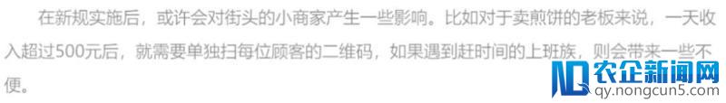 扫码支付新规今日起实行，日限500对个人、商户、机构会有什么影响？