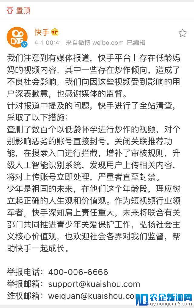 央视点名短视频平台低龄孕妈炒作炫耀，快手连夜清查