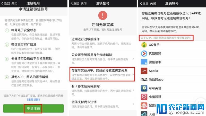 你的微信绑定了哪些 App？用这招全查出来