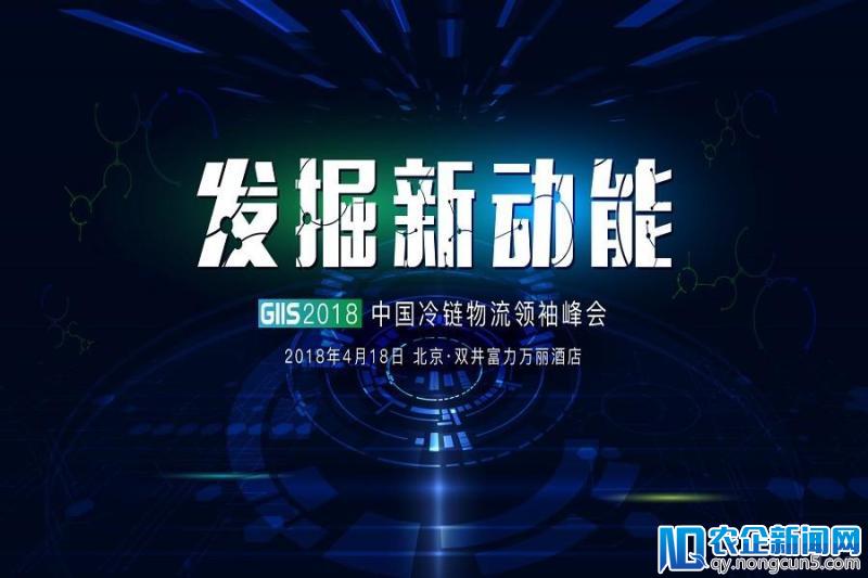 6400万B轮融资后亿欧将办冷链物流领袖峰会，持续深化垂直领域影响力