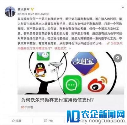 非二选一，沃尔玛停用支付宝是物竞天择结果