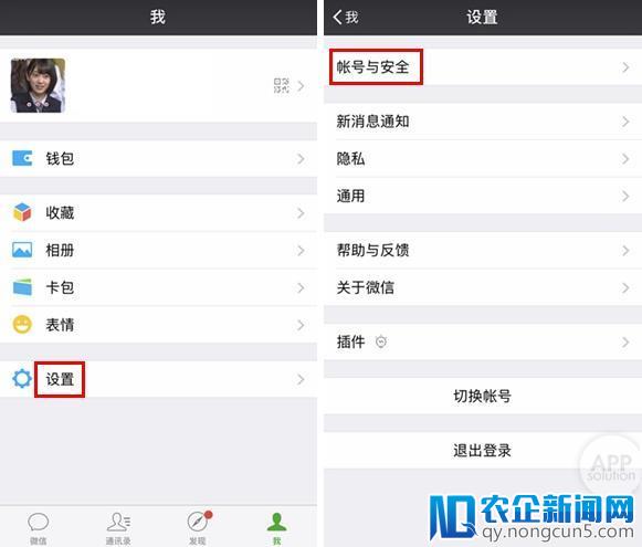 你的微信绑定了哪些 App？用这招全查出来