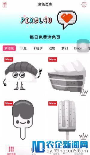 一起来涂色，减压又好玩 -《Pixel4u》#iOS