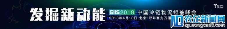 6400万B轮融资后亿欧将办冷链物流领袖峰会，持续深化垂直领域影响力