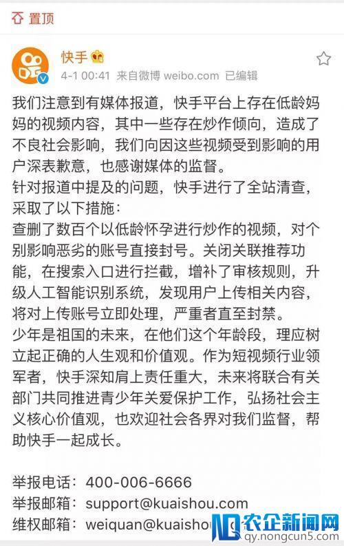 央视点名快手低龄孕妈炒作炫耀；传阿里全资收购饿了么交易落定；网易云音乐回应下架周杰伦歌曲…