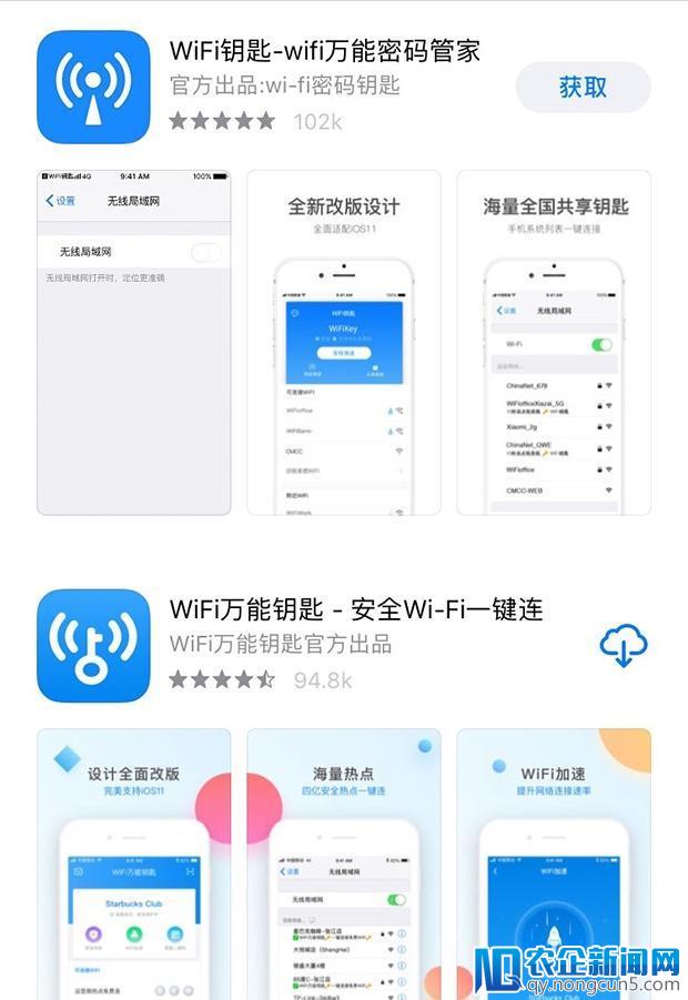 向 WiFi 万能钥匙开炮，工信部要求相关部门深入调查