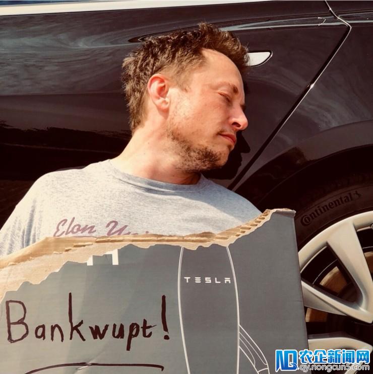 Elon Musk 破产流落街头，衣不蔽体，泪痕清晰可见！