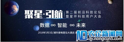 第二届前沿科技论坛暨星环科技用户大会即将拉开帷幕