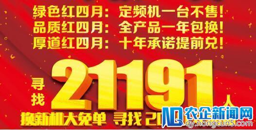 空调钜惠|“格力红四月”十年之约，我们来了！