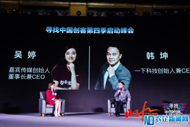 一下科技CEO韩坤：坚持、熬得住是每个创业者应该具备的素质