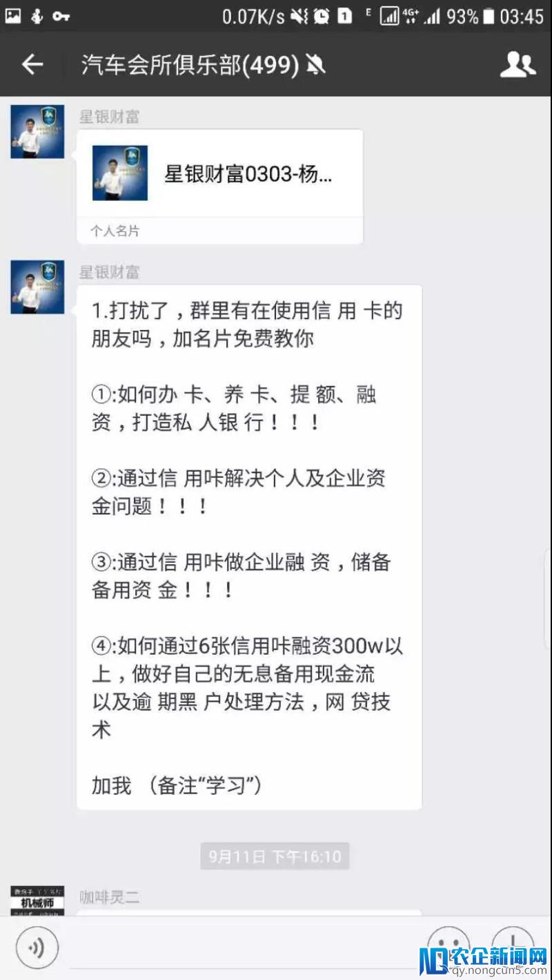 起底汽车金融黑暗产业链：枪手骗车、中介造假、二抵销赃，卷走数亿利润