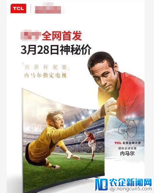 擦边世界杯营销 中国企业吃到FIFA两张“黄牌”