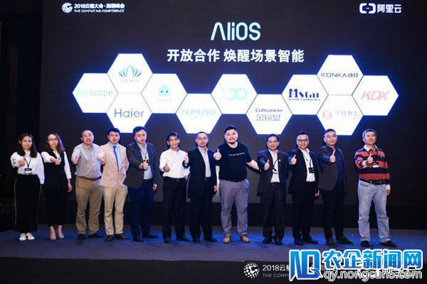 康得新ITO智能会议机携手AliOS，2018云栖大会全球首发，开启智能显示新时代