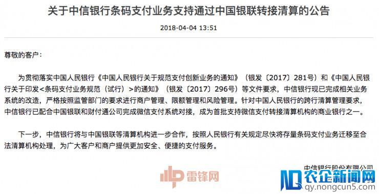 支付宝最孤单的日子 拉卡拉、交行、中信、光大等机构已通过银联开通微信支付业务