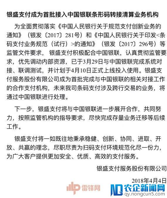 支付宝最孤单的日子 拉卡拉、交行、中信、光大等机构已通过银联开通微信支付业务