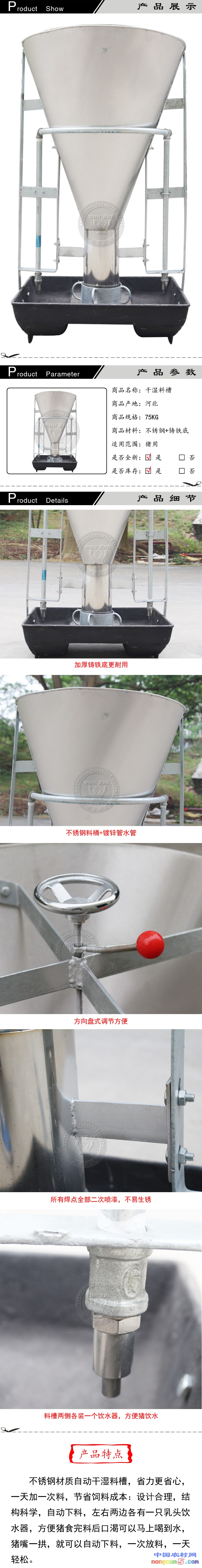 75kg不銹鋼鍍鋅管干濕料槽
