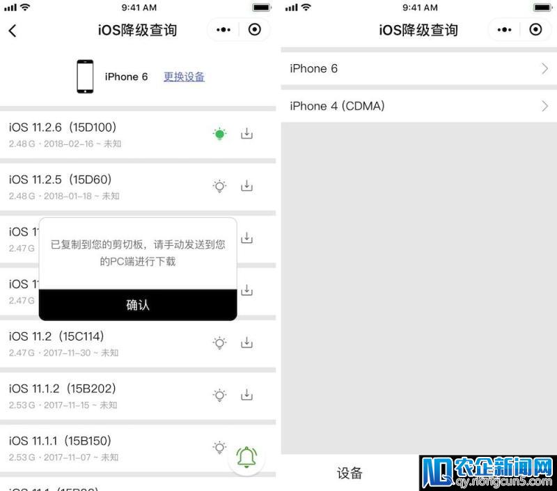 苹果用户看过来，这几个小程序让你的 iPhone 更好用