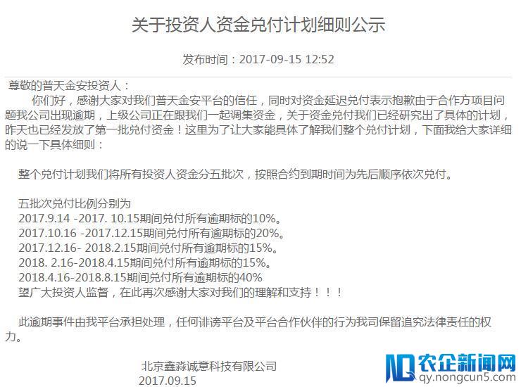 P2P诈骗狂吞千余人亿元资金！被定为非吸立案侦查