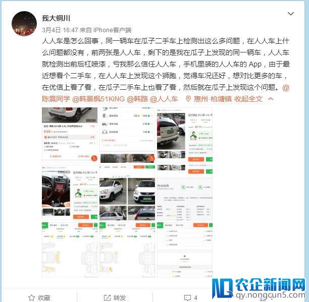 优信等平台二手车问题难诉清，用户品牌两败俱伤如何寻良药