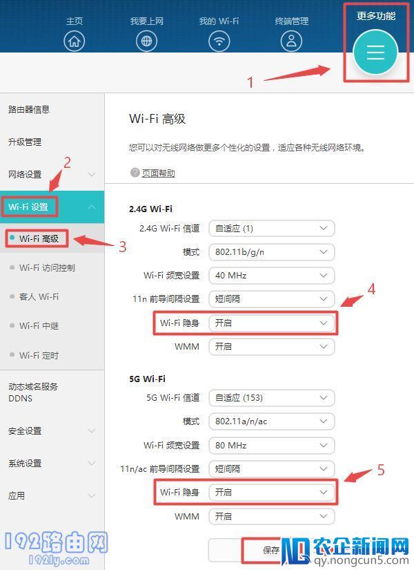 怎么把自己家的wifi隐藏起来？