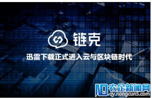 网心科技董鳕：区块链技术能解决信任问题