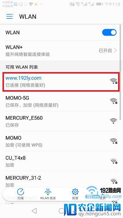 19116811手机修改wifi密码的4个步骤详解