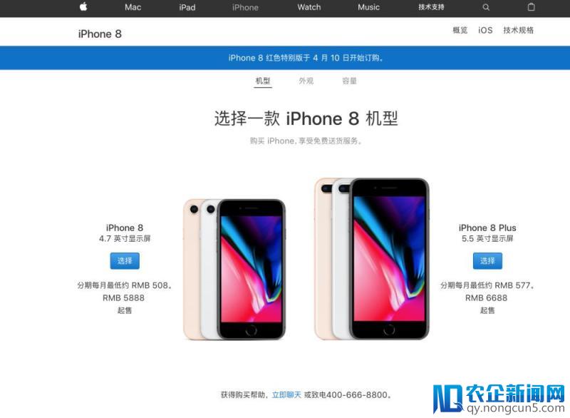 红色特别版 iPhone 8 来了，还有这些更新你要知道