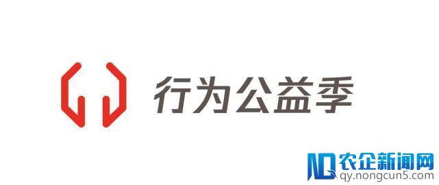 科技公益有了新玩法：腾讯公益启动“行为公益季”