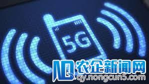 虹桥商务区将建全国首个5G示范商务区