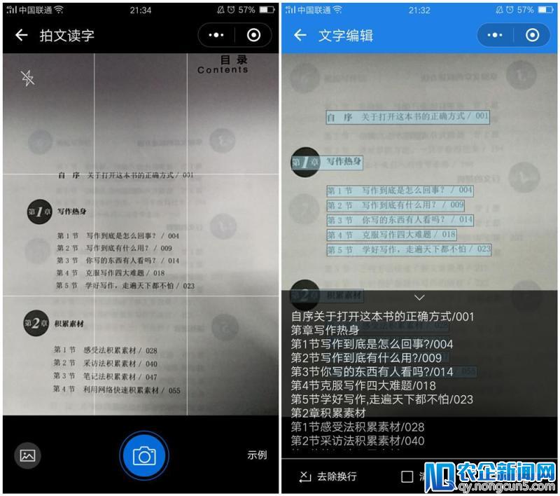 让眼睛休息一下吧！这个小程序，帮你「听」公众号文章