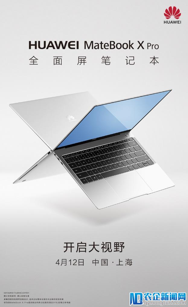 华为MateBook X Pro被权威外媒评为2018年度最佳笔记本