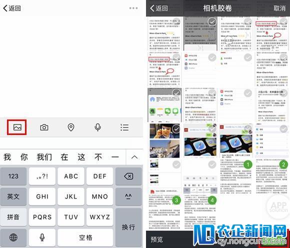 微信自带「长截图」功能，你发现了吗？