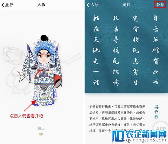 换装、AR、历史，没想到京剧还能这么玩 – 晬颜 #iOS