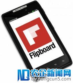 Android版Flipboard的测试版即将发布，非Galaxy S III的Android用户也将很快能使用Flipboard