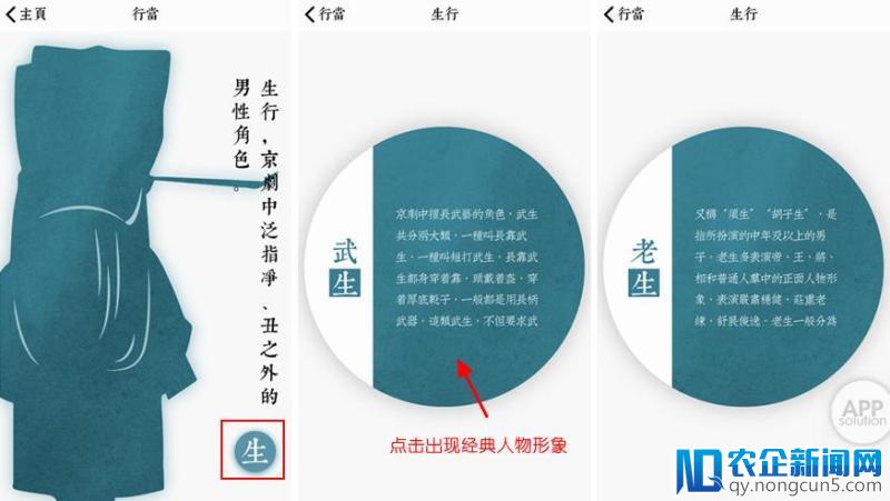 换装、AR、历史，没想到京剧还能这么玩 – 晬颜 #iOS