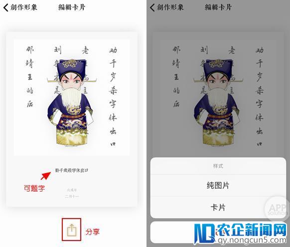 换装、AR、历史，没想到京剧还能这么玩 – 晬颜 #iOS