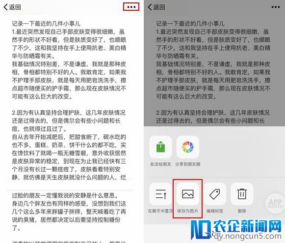 微信自带「长截图」功能，你发现了吗？