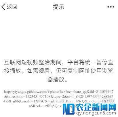 微信和QQ将暂停短视频APP外链直接播放功能